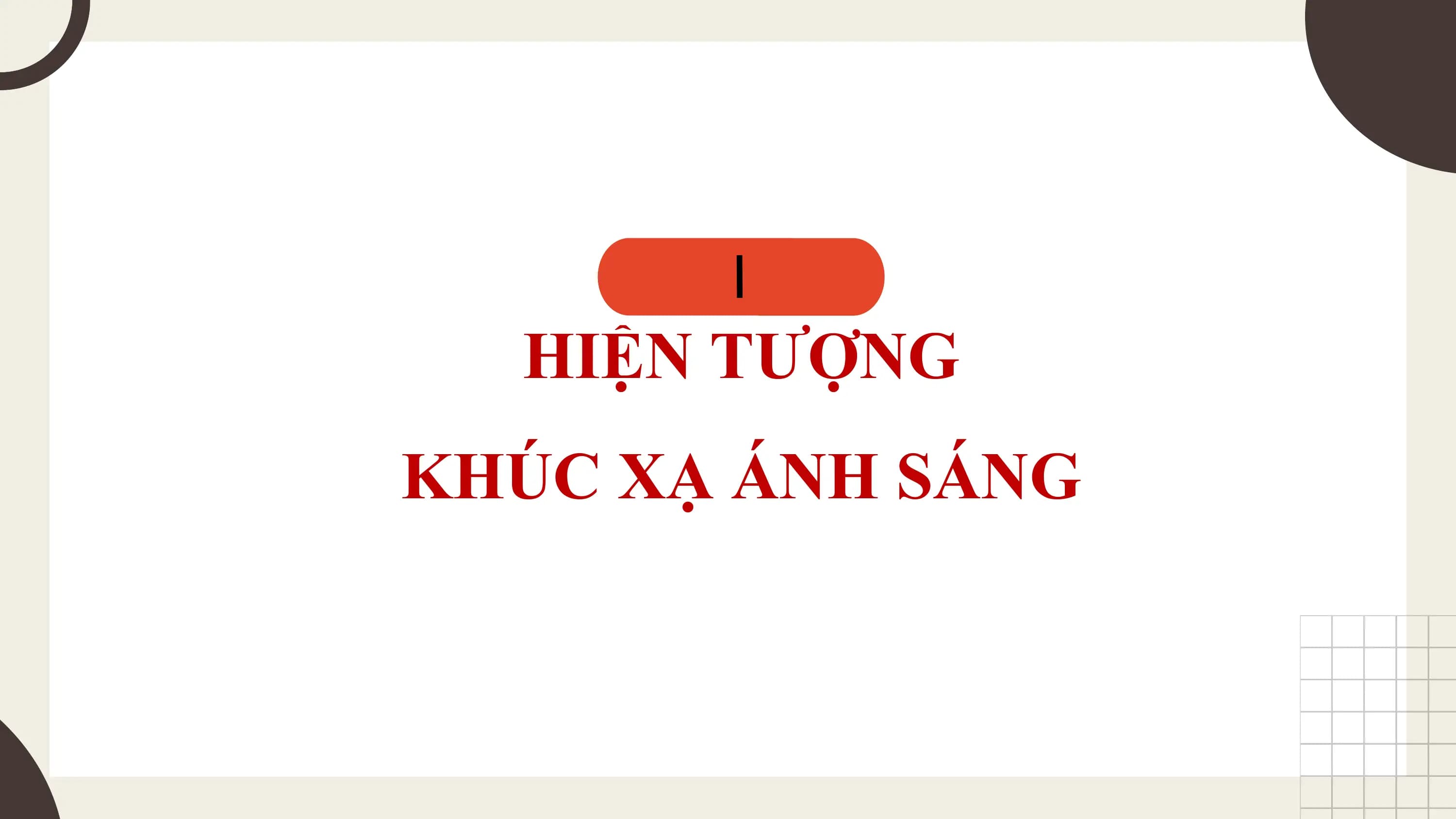 I
 HIỆN TƯỢNG
KHÚC XẠ ÁNH SÁNG