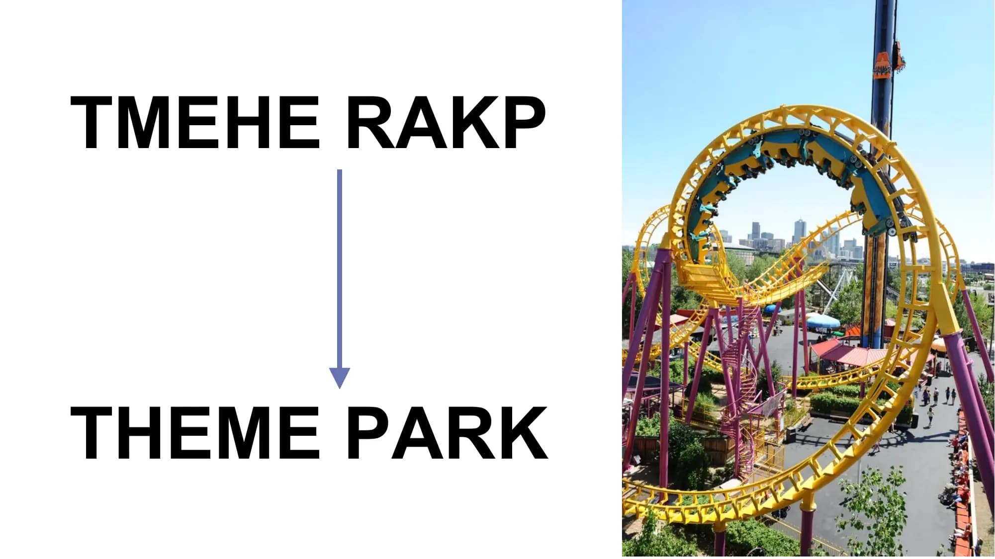 TMEHE RAKP

THEME PARK