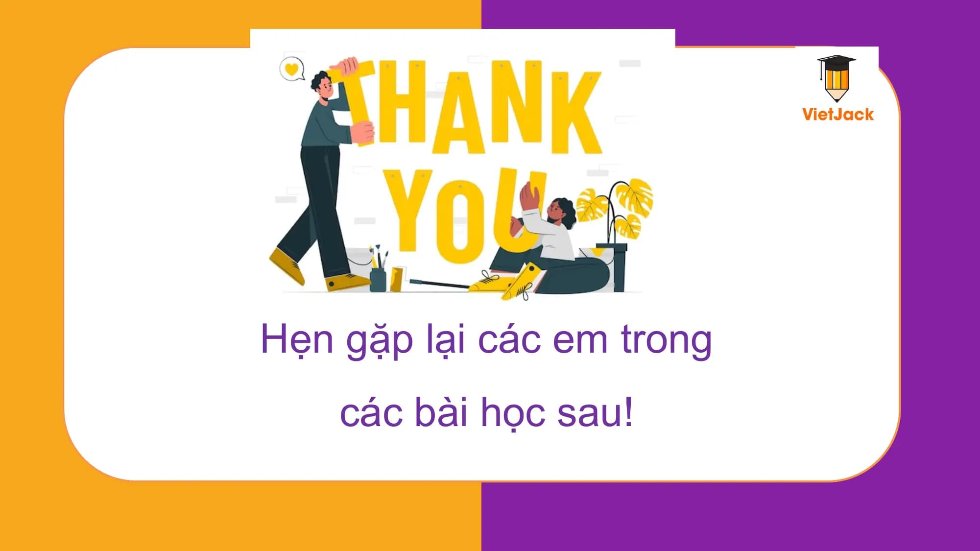 Hẹn gặp lại các em trong
 các bài học sau!